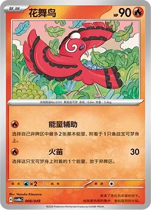 花舞鸟