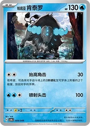 肯泰罗