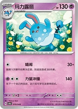 玛力露丽
