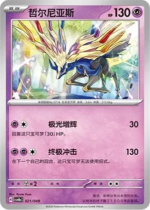 哲尔尼亚斯