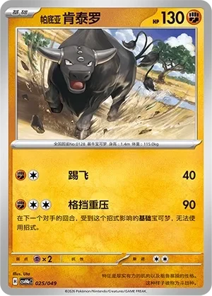肯泰罗