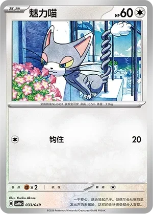 魅力喵