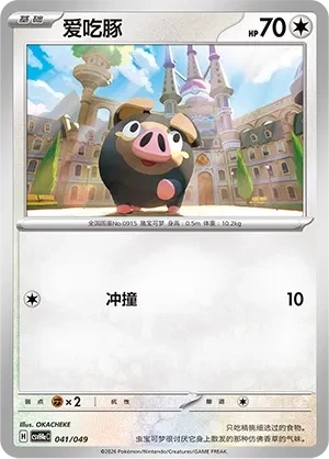 爱吃豚