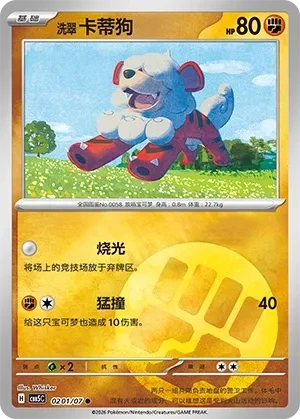 卡蒂狗