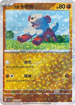 卡蒂狗