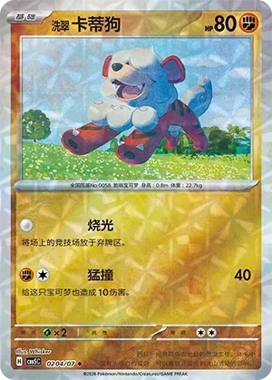 卡蒂狗