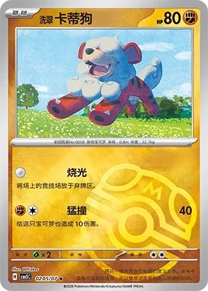 卡蒂狗