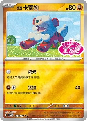 卡蒂狗