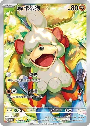 卡蒂狗