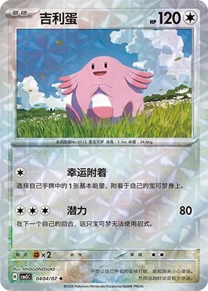 吉利蛋
