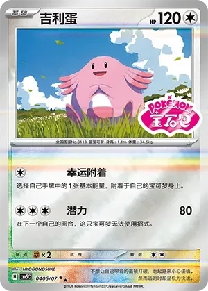 吉利蛋