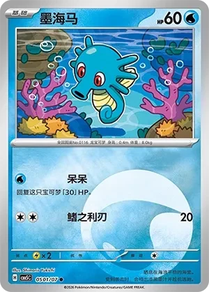 墨海马