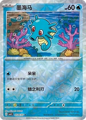 墨海马
