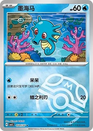 墨海马