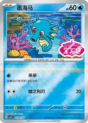 墨海马