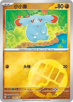 小小象