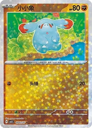 小小象