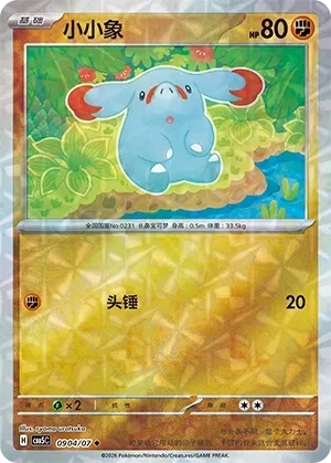 小小象
