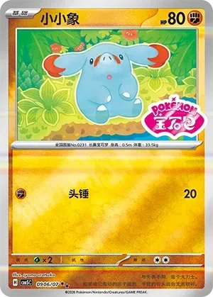 小小象
