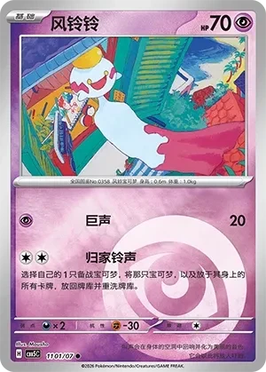 风铃铃