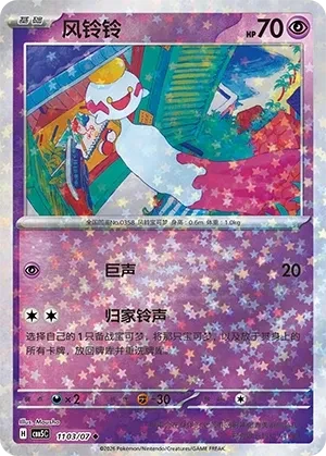 风铃铃