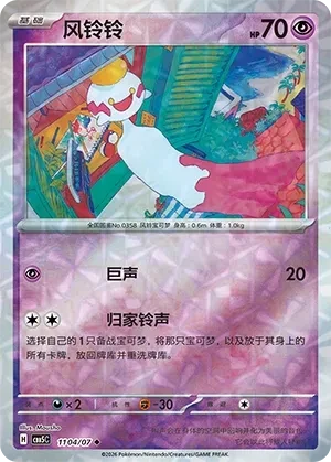 风铃铃