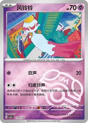 风铃铃