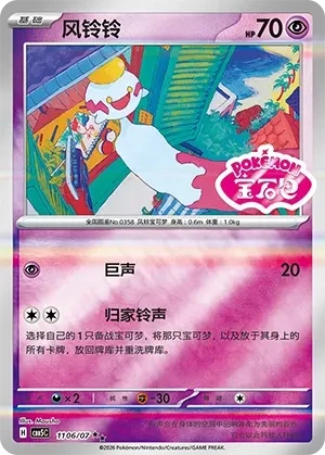 风铃铃