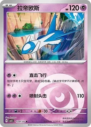 拉帝欧斯