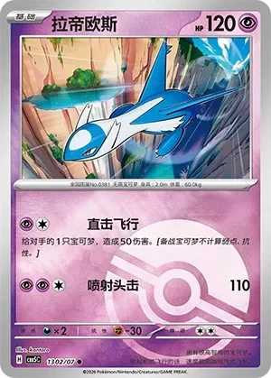 拉帝欧斯