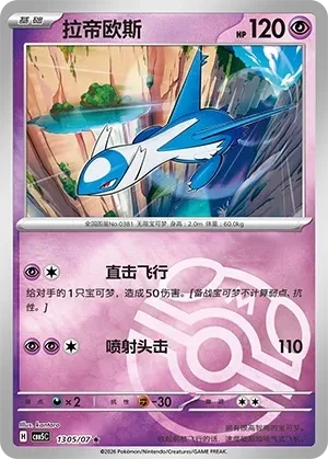 拉帝欧斯