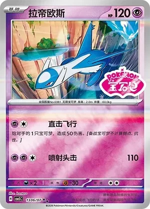 拉帝欧斯