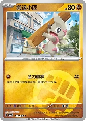 搬运小匠