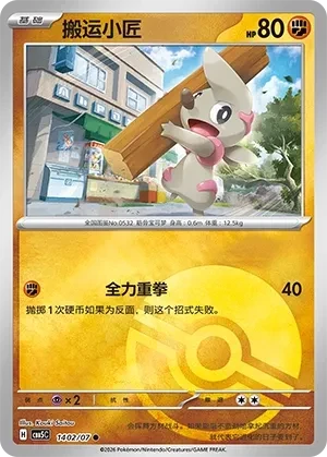 搬运小匠