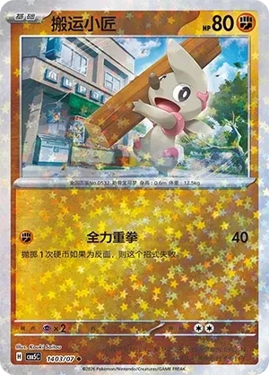 搬运小匠