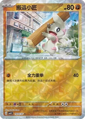 搬运小匠