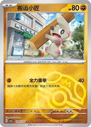 搬运小匠