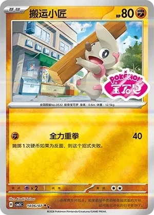搬运小匠