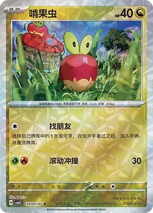 啃果虫