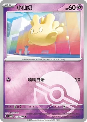 小仙奶