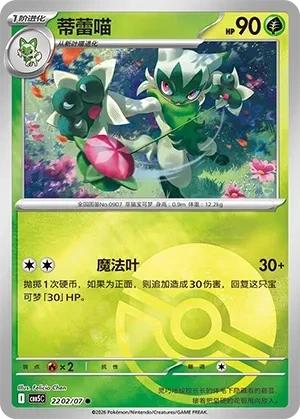 蒂蕾喵