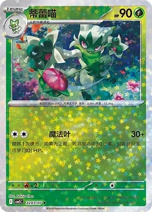 蒂蕾喵