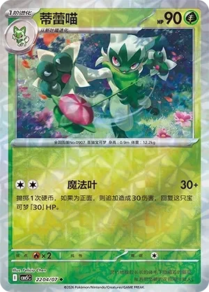 蒂蕾喵