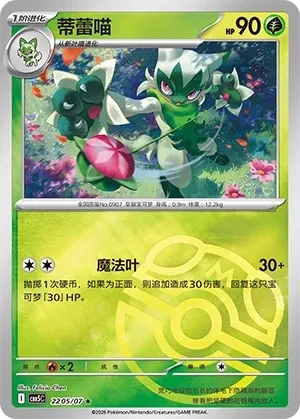 蒂蕾喵