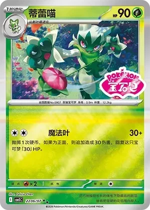 蒂蕾喵