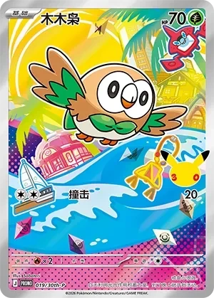 木木枭