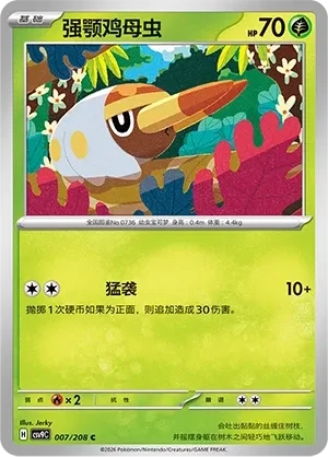 强颚鸡母虫