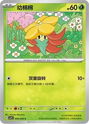 幼棉棉