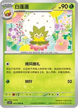 白蓬蓬