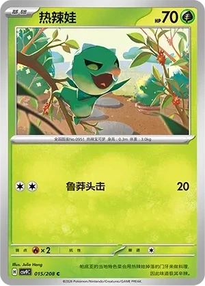 热辣娃